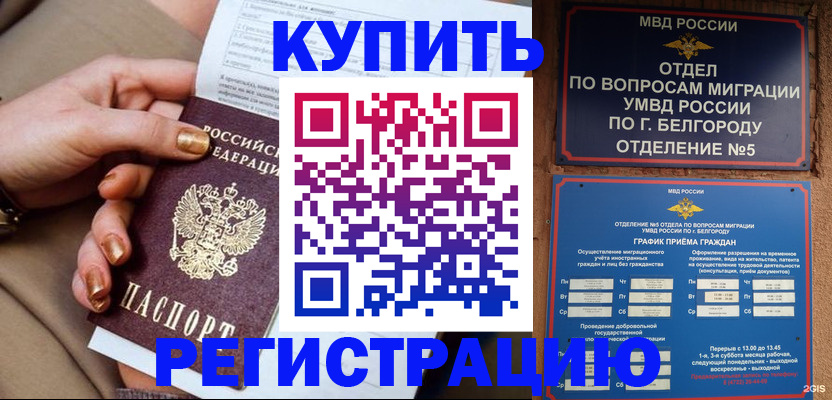 прописка для военкомата в Галиче
