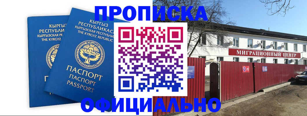 миграционный учет в Галиче